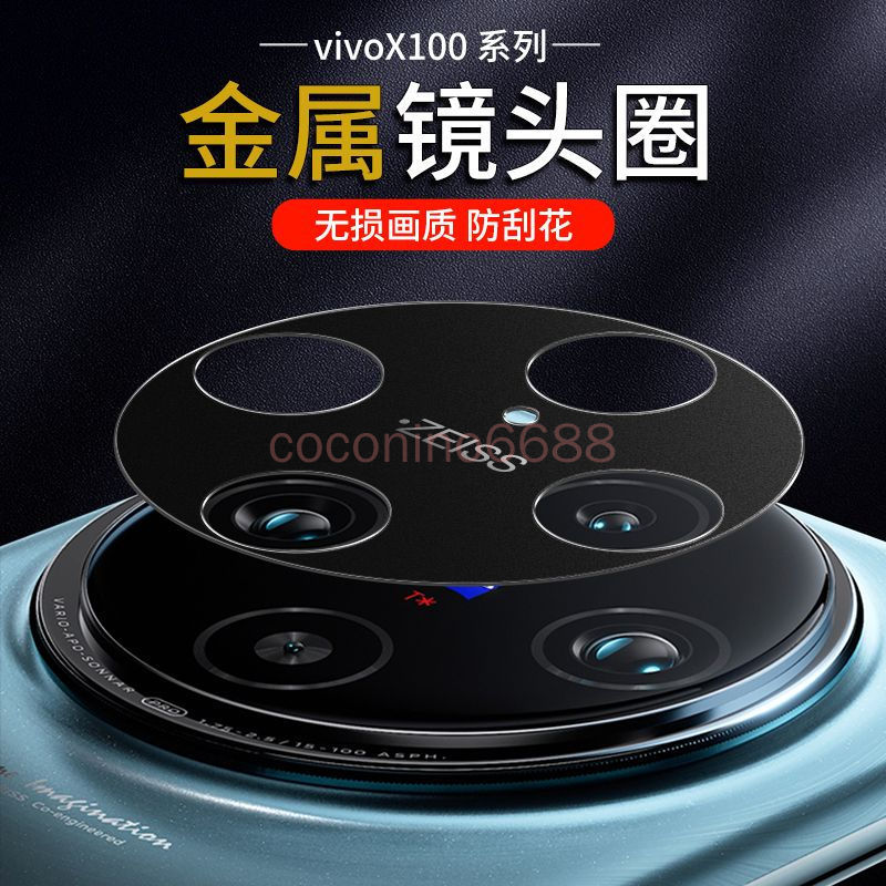 Vivo X300 Pro ฟิล์มเลนส์โลหะ x300 pro x300 ฟิล์มป้องกันกล้องด้านหลังพิเศษสติกเกอร์กล้องกันกระแทกกลวง