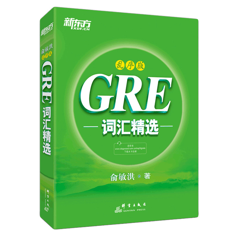 ใหม่ Oriental GRE Vocabulary Selection Chaos Edition Yu Minhong GRE Chaos Edition Emerald Book พร้อม