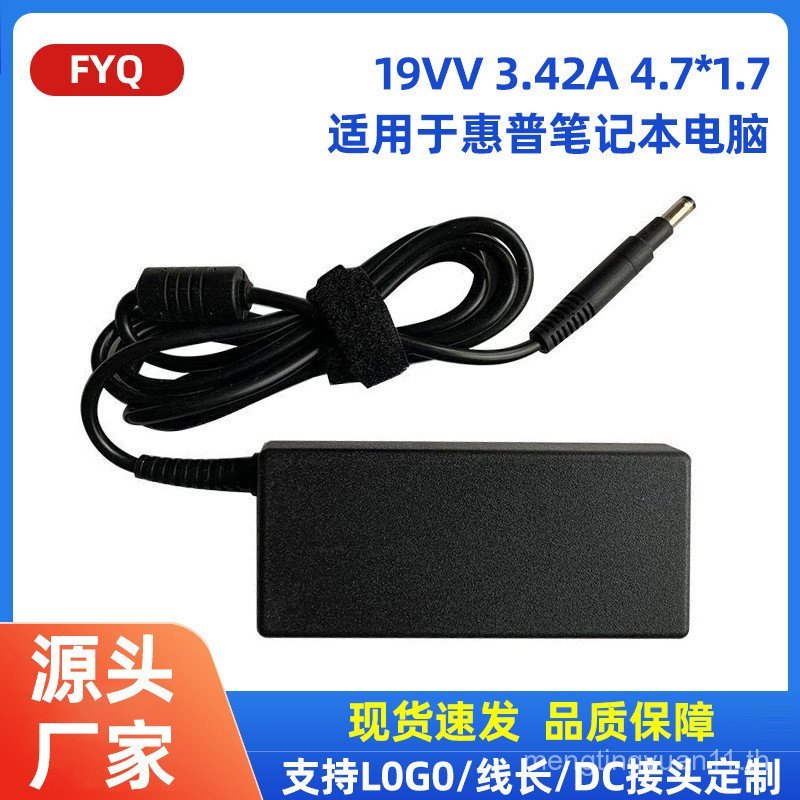 19V3.42 A 4.7 * 1.7 65W เหมาะสําหรับ HP แล็ปท็อปคอมพิวเตอร์ชาร์จ HP Power Adapter O6XW