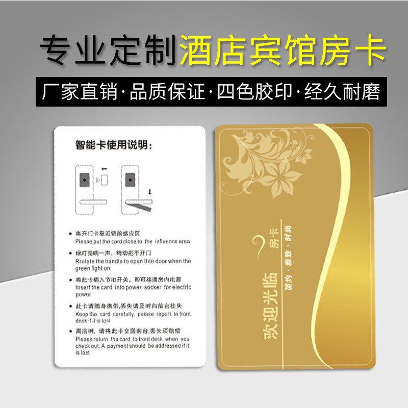 ☨☥✟•❈V9 Universal Hotel Room Card T5557 โรงแรมประตูล็อคการ์ด M1 เข้ารหัส Induction Hotel Lock เปิดปร