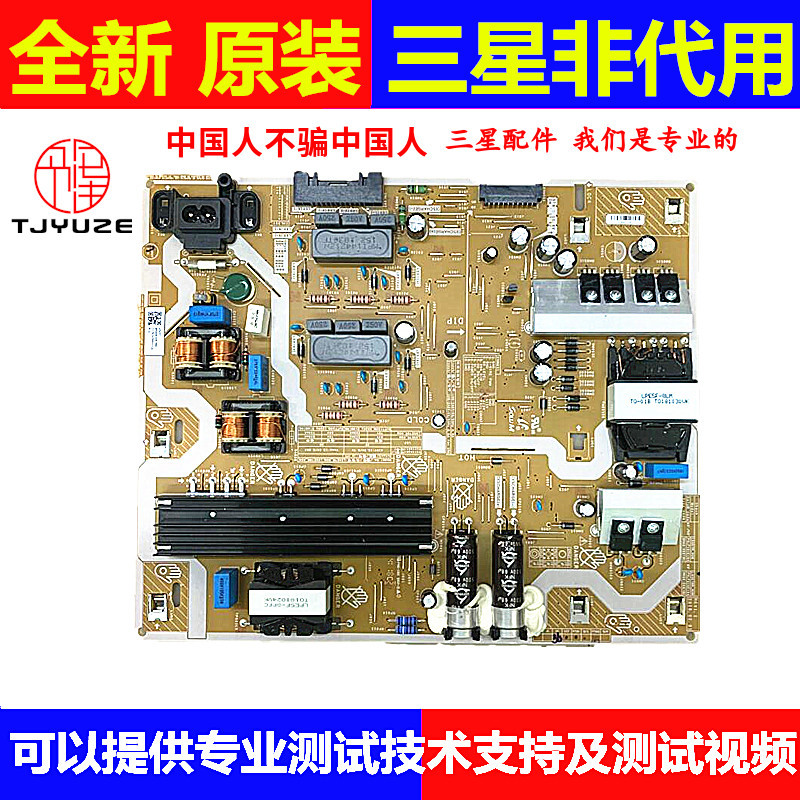 Samsung UA65NU8000J UA65NU8000JXXZ Power Board BN44-00878E/C L55E7R-NSM