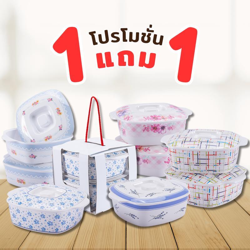 ซื้อ 1 แถม 1 ชามสี่เหลี่ยมพร้อมฝา 7 นิ้ว พร้อม Package สวยงาม (เลือกลวดลายได้) จาก srithai superware