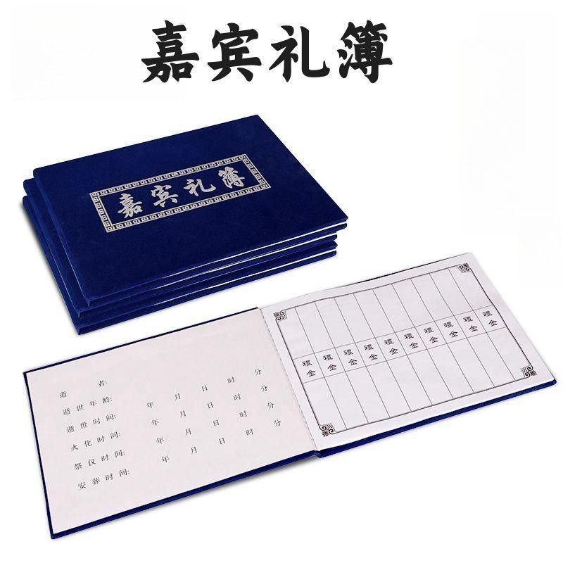 สมุดบันทึกบัญชี Funeral Funeral รายการงานศพ Funerger Ledger Ledger รายการ Ledger Lay White Matter No