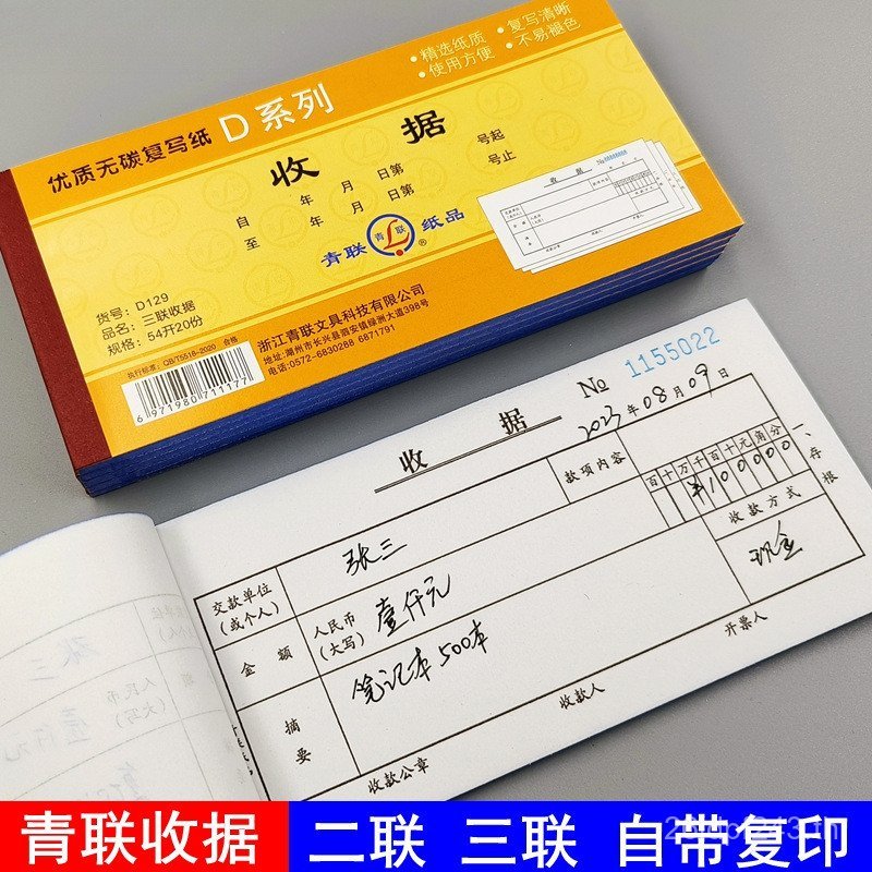 Triple ใบเสร็จรับเงิน D129 Duple ใบเสร็จรับเงินคอลัมน์เอกสารใบเสร็จรับเงิน Duple ไม่มีสําเนาคาร์บอน 