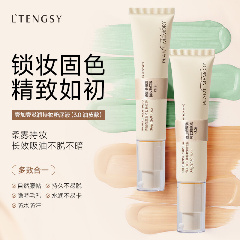 รองพื้น cushion P PM OnePlus OnePlus One Liquid Foundation [3.0] Oil Control Hold แต่งหน้าคอนซีลเลอร