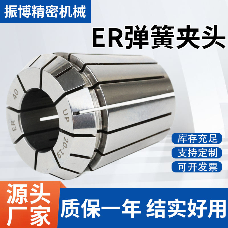 ER Collet ความแม่นยําสูง Spring Collet ER11 16 20 25 32 40 หลายข้อกําหนด ER Spring Collet 3AMU
