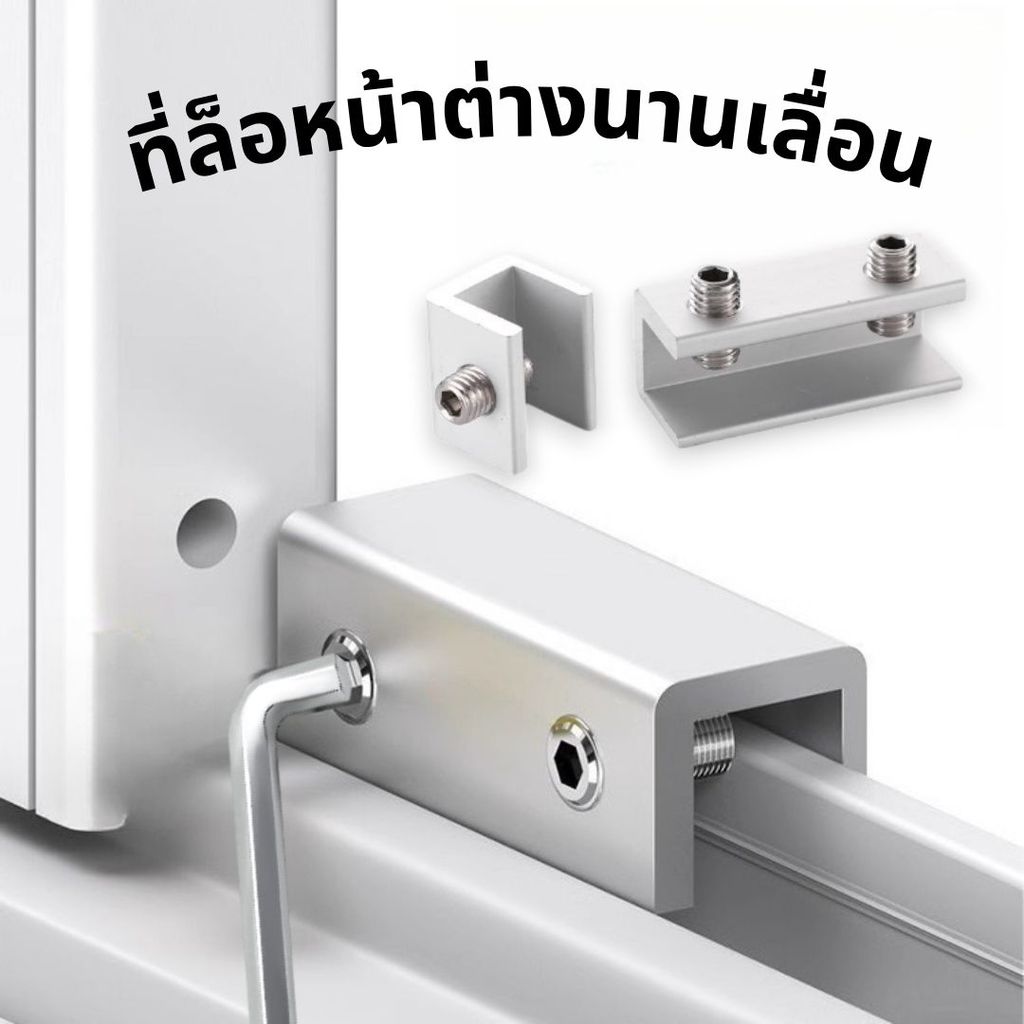 ที่ล็อหน้าต่างนานเลื่อน ตัวล็อคหน้าต่าง ล็อคบานเลื่อน/ล็อคประตู้ Door Lock #O-0037