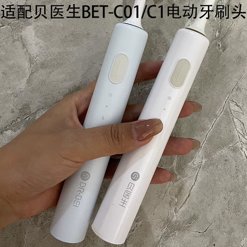 แปรงสีฟัน toothbrush เหมาะสําหรับ DR · BEI/Dr. หัวแปรงสีฟันไฟฟ้า Bei Sonic BET-C01/C1 นักเรียนทําควา