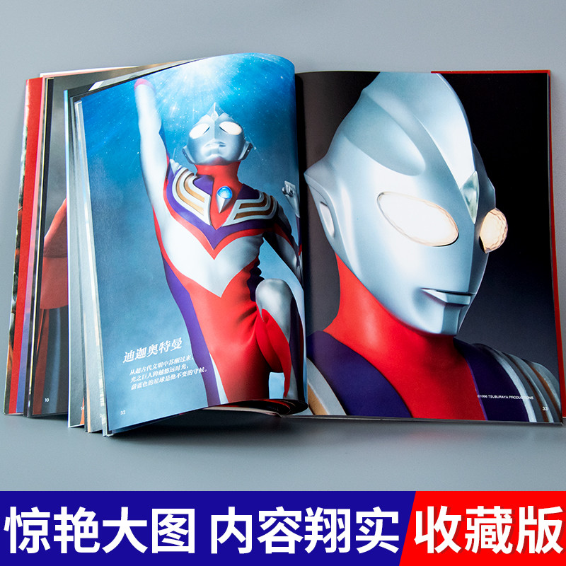 Ultraman Series Visual Book 55th Anniversary Edition 6 Years Old Over 8 Children Toy Card Book Boy B