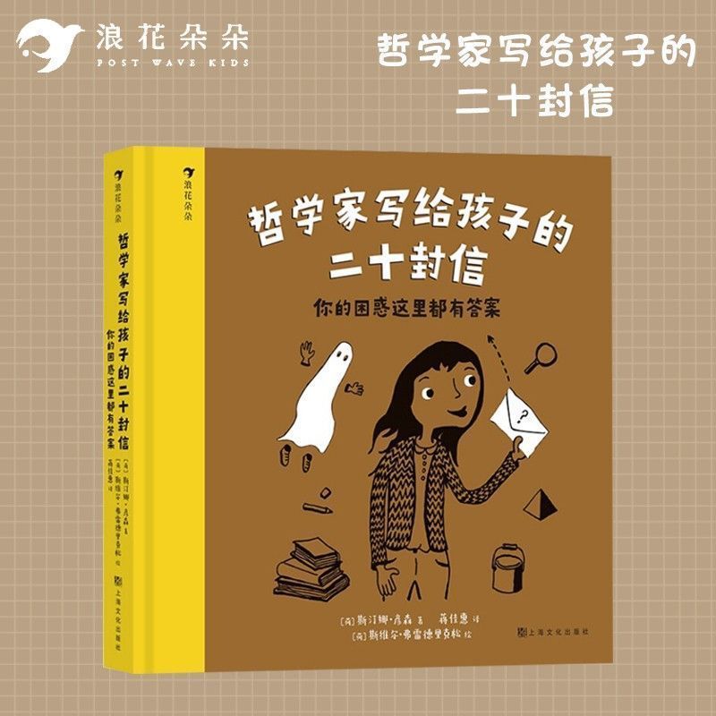 T Twenty ตัวอักษรเขียนโดยหนังสือ Philosphers to Children Your Confusion ที่นี่ทั้งหมดมีคําตอบ 7-12 ป