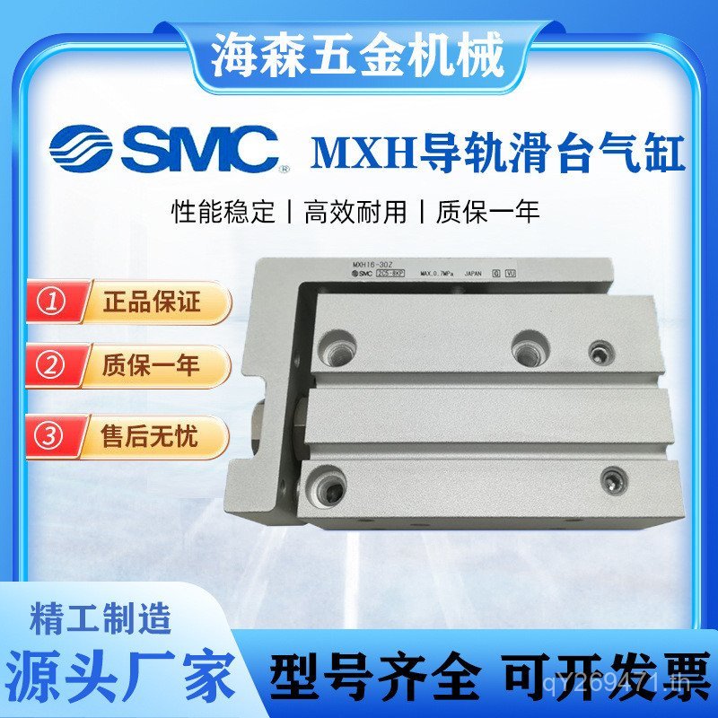 High-Efficiency Pneumatic กระบอก MXH16-40Z High-Efficiency กระบอกความเร็วสูงที่แม่นยําส่วนประกอบ SMC