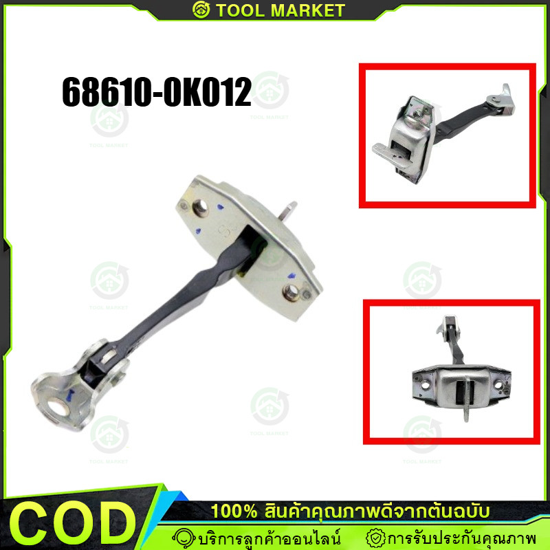 TOYOTA กันเลยประตูหน้า VIGO, FORTUNER , VIOS ปี 2003,  ใส่ได้ทั้งซ้ายและขวา รหัสแท้ 68610-0K012