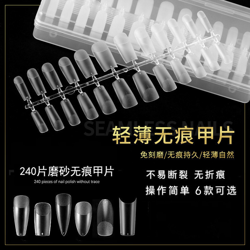 แต่งเล็บ 240 ชิ้นบาง กันน้ําหยดน้ํา เรียบร้อยแล้ว แต่งเล็บ 240 ชิ้นบางโปร่งใสหยดน้ํา เล็บพับไม่มีรอย