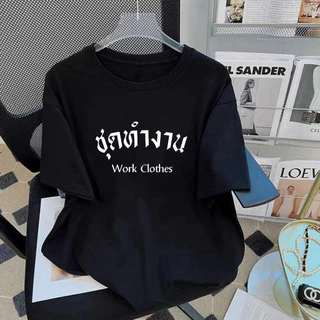BOOM เสื้อยืดแขนสั้น COD ส่งถึงมือ สไตล์เกาหลี ลายทาง&ตัวอักษร หลวมสบาย (Work Clothes) S-3XL UNISEX