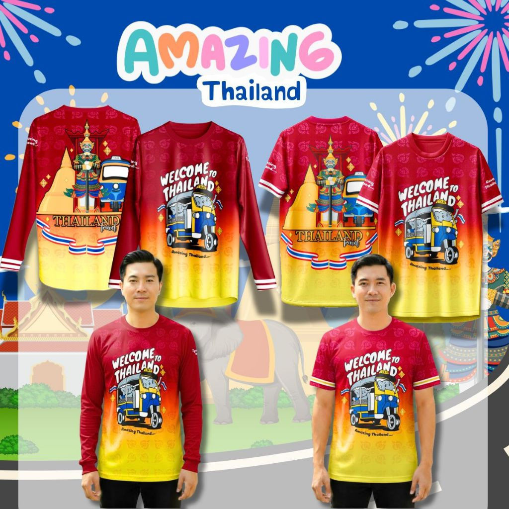 เสื้อยืดWelcome to Thailand แบบแขนสั้นและแขนยาว
