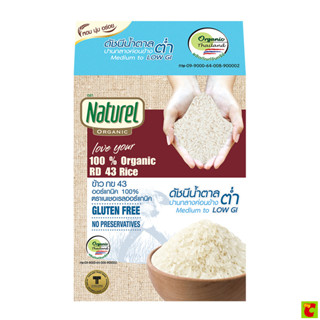 เนเชอเรล ออร์แกนิค ข้าว กข 43 ออร์แกนิค 100% 1 กก.
