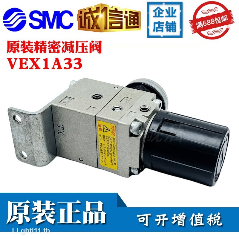 SMC วาล์วลดแรงดันความแม่นยําดั้งเดิม VEX1A33-M5/VEX1A33-M5B/VEX1A33-M5BG คลังสินค้าพร้อม