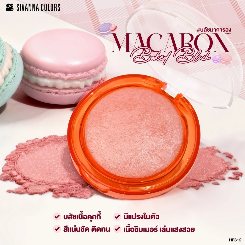 Sivanna Colors Macaron Baked Blush HF312 thumbnail 6