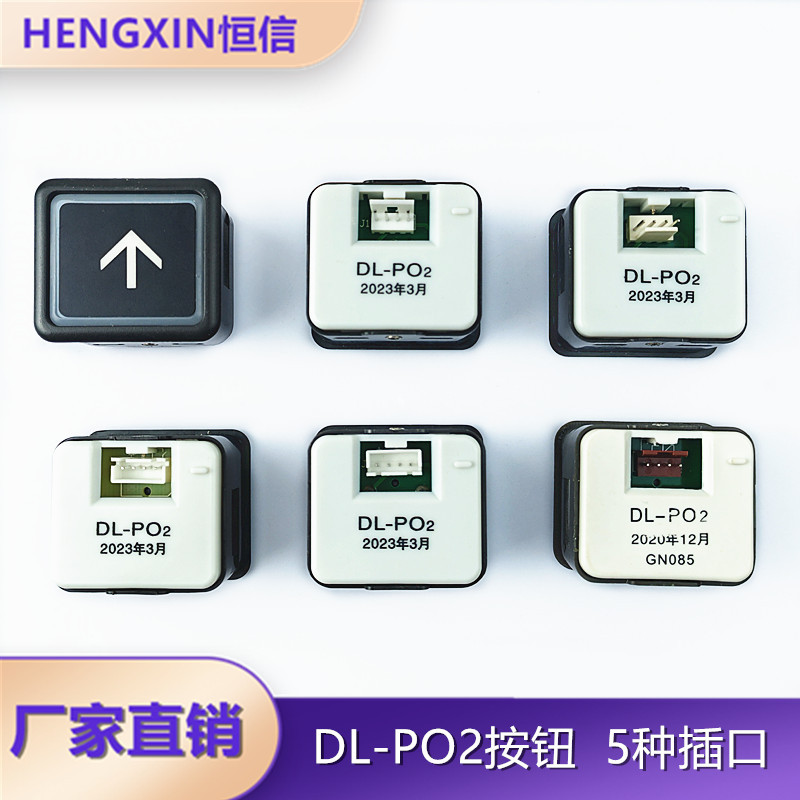 ปุ่มลิฟต์ Hitachi DL-PO2 P02 OL Square Guangri AK2026 Yongda Character Piece AR-4 NPX จัดส่งฟรี