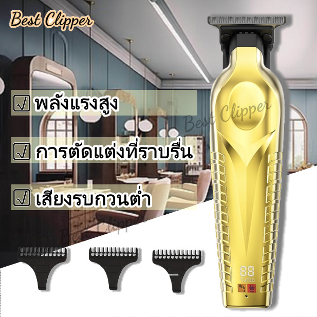 เครื่องตัดผมไร้สายแบบชาร์จเร็ว Type-C สะดวก ไร้เสียง มืออาชีพ กรรไกรตัดผม จอ LCD ชาร์จไฟได้ เครื่องใช้ในบ้าน