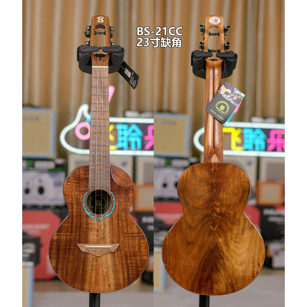 Feiling เครื่องดนตรี Sunny BS-21C/21CC/21T/21TC 77 ซม.87 ซม.เดี่ยว Acacia Mu Ukulele