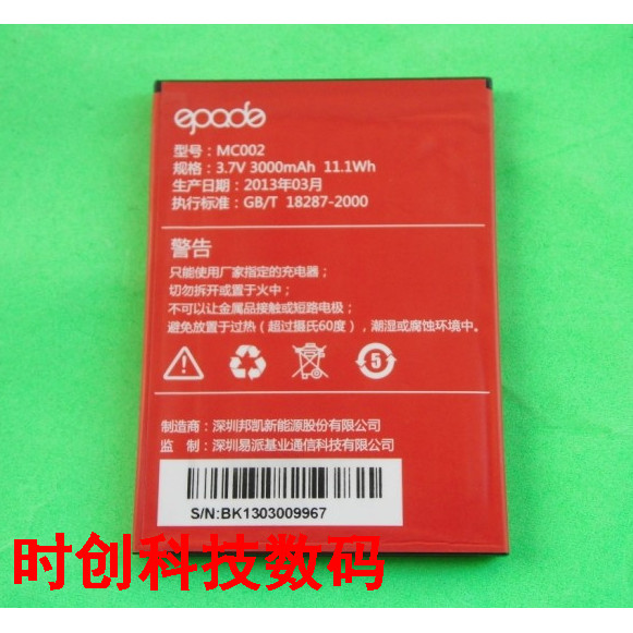 Big Cola 2nd Generation 2X 2S MC002 แบตเตอรี่โทรศัพท์มือถือเครื่องชาร์จบอร์ดไฟฟ้า