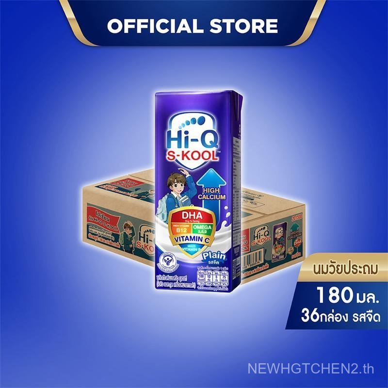 นมกล่อง ยกลัง นมยูเอชที นมวัยประถม นมไฮคิวเอสกูล รสจืด 180 มล (36 กล่อง) นม UHT HiQ SKOOL UHT