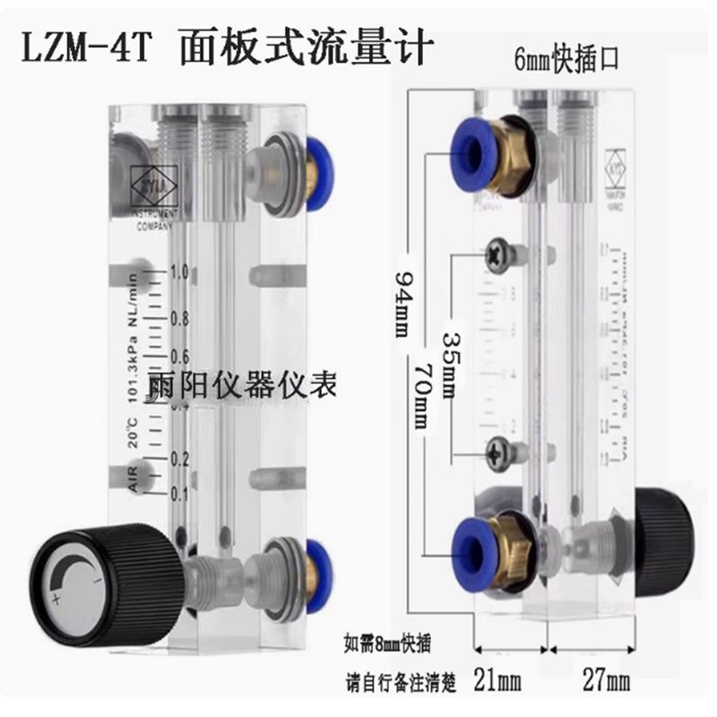 LZM-4T เครื่องวัดการไหลของก๊าซขนาดเล็กแผงประเภท Plexiglass Liquid Water Meter การส่งผ่านสูง 6 มม. Qu