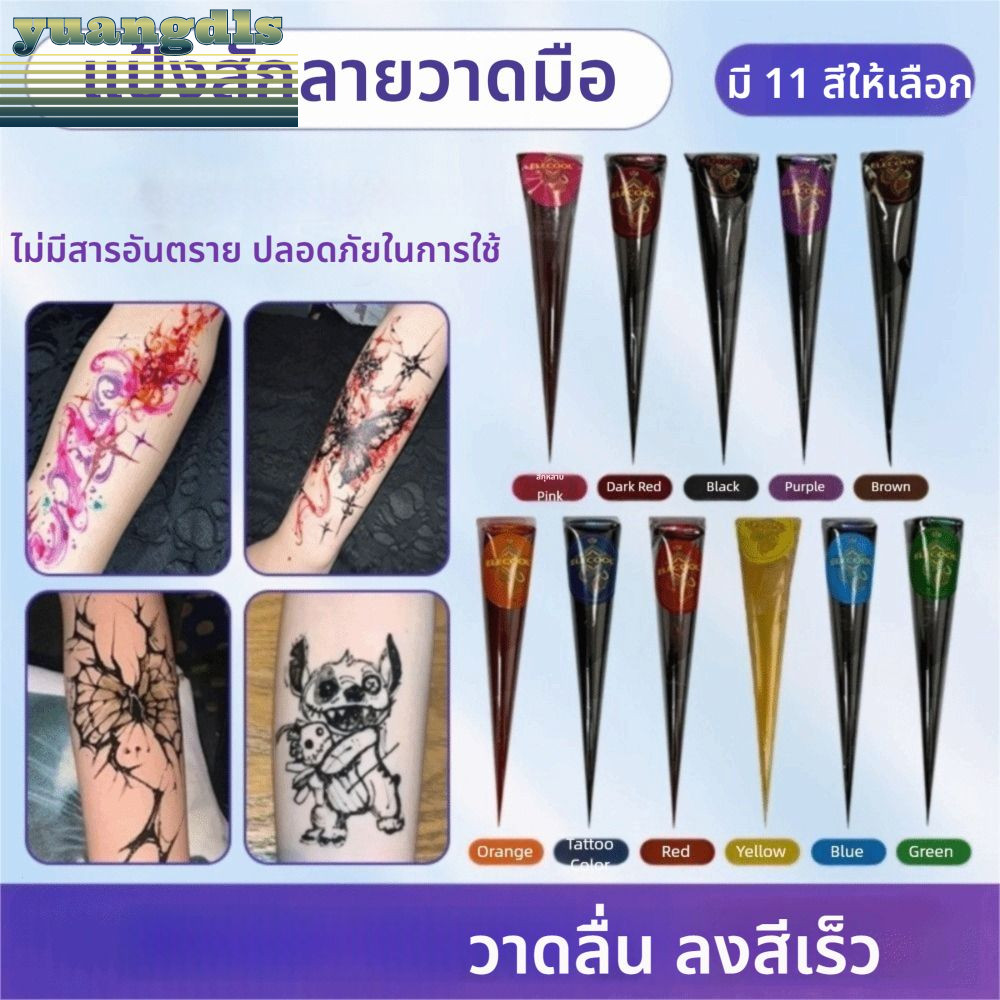 YUANG รอยสักชั่วคราว Henna Body Paint งานแต่งงานสี Black Henna Body Paint Arts ชั่วคราวแฟลช Tattoo ว