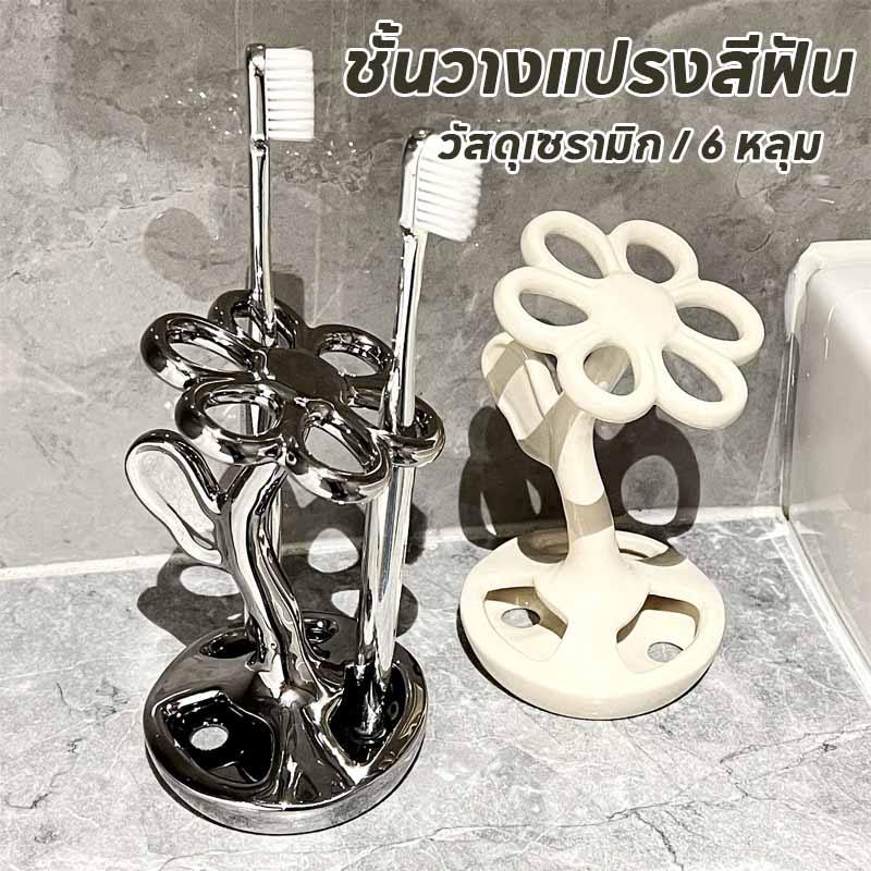 ชั้นวางแปรงสีฟัน ที่วางแปรงสีฟันใช้งานง่ายเซรามิก 6 หลุมชั้นเก็บแปรงแต่งหน้าอุปกรณ์ห้องน้ํา