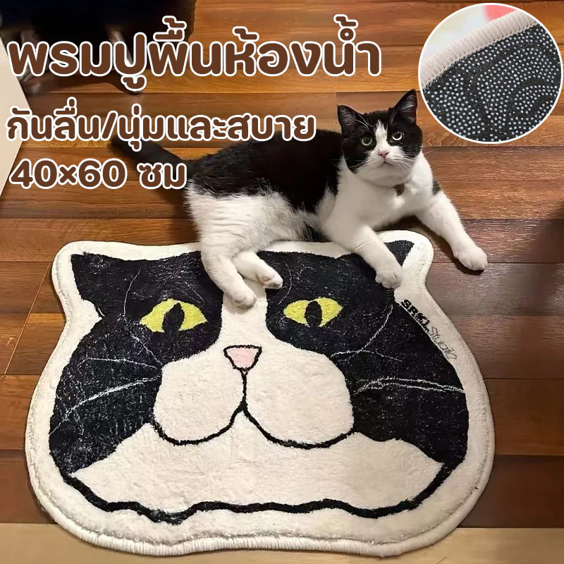 COD พรมประตู 40×60 ซม วัสดุแคชเมียร์เลียนแบบ รูปแบบแมว กันลื่น นุ่มและสบาย พรมปูพื้นห้องน้ำ การดูดซับน้ำ