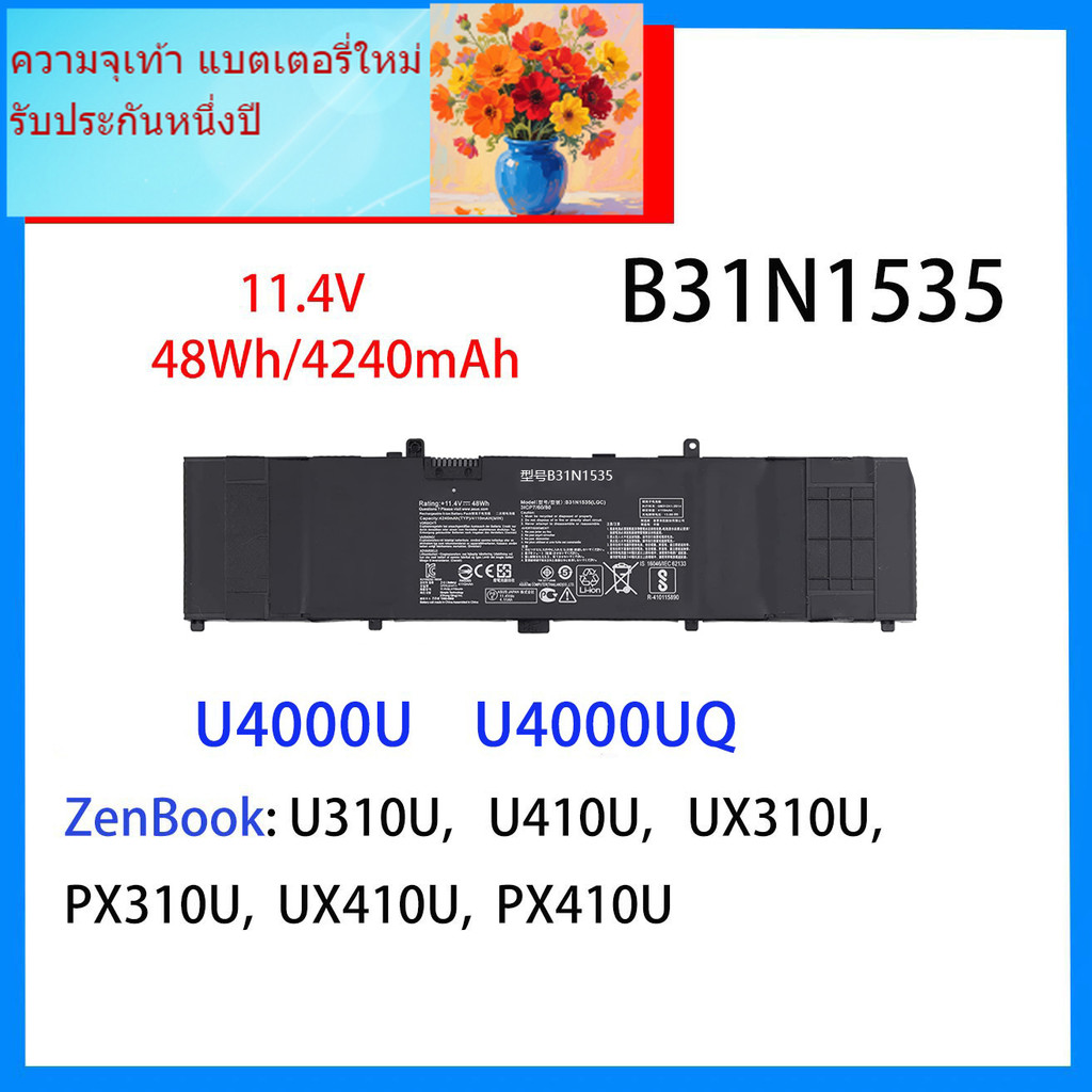 แบตเตอรี่ใหม่สำหรับ UX / RX310UA / Q U410UQ RX410U U4000U B31N1535