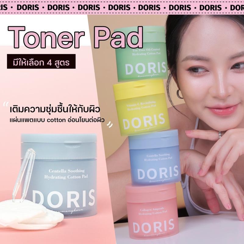 DORIS Toner Pad ในกระปุก บรรจุ 4 สูตร สําลีแผ่น