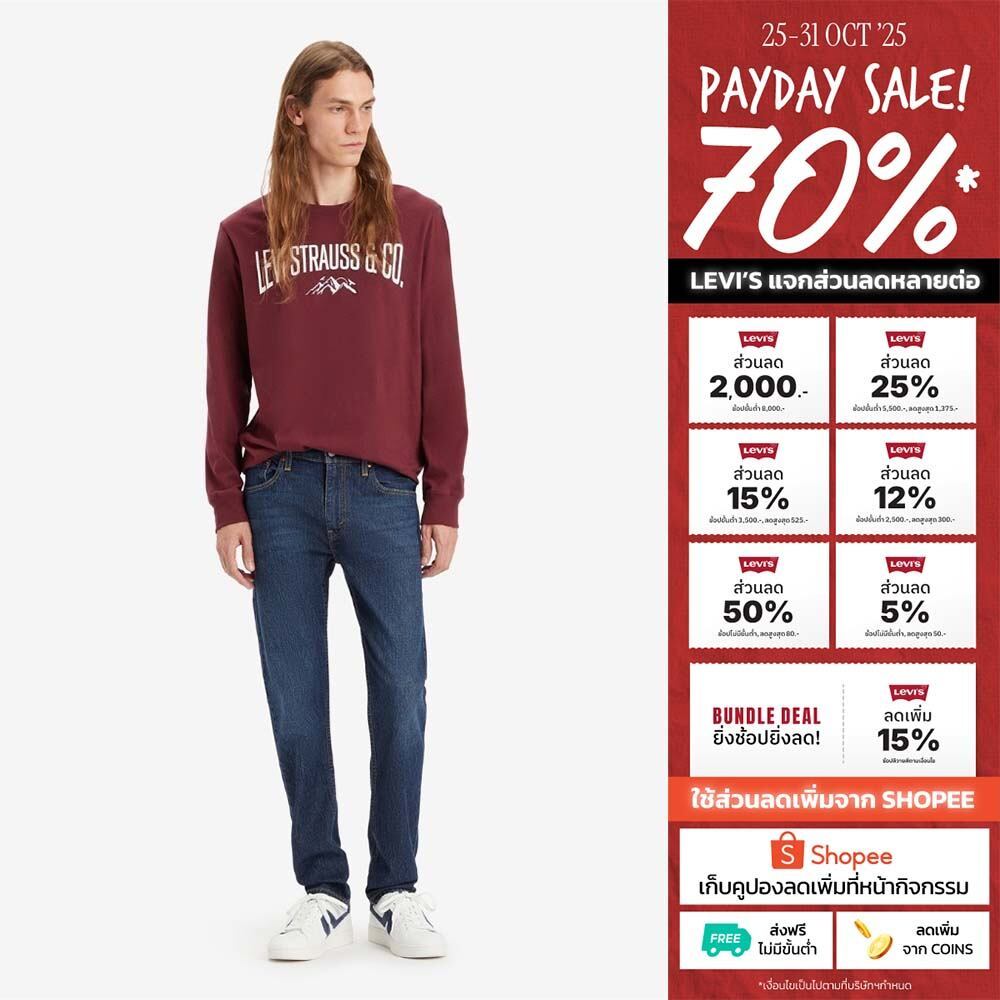 กางเกงยีนส์ผู้ชาย Levi's® Men's 512™ Slim Taper Jeans