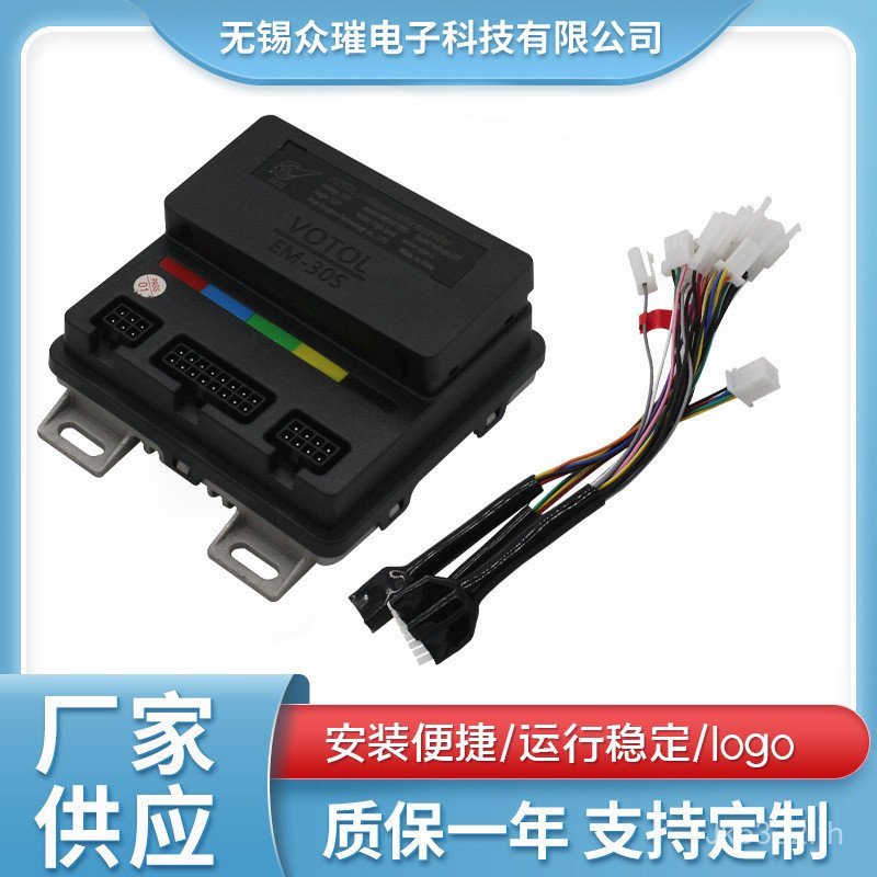 รถจักรยานยนต์ไฟฟ้า Sine Wave มอเตอร์ Lande VOTOL สมาร์ทอ่อนแอแม่เหล็ก EM30SP ตัวควบคุมรถยนต์ไฟฟ้า 65