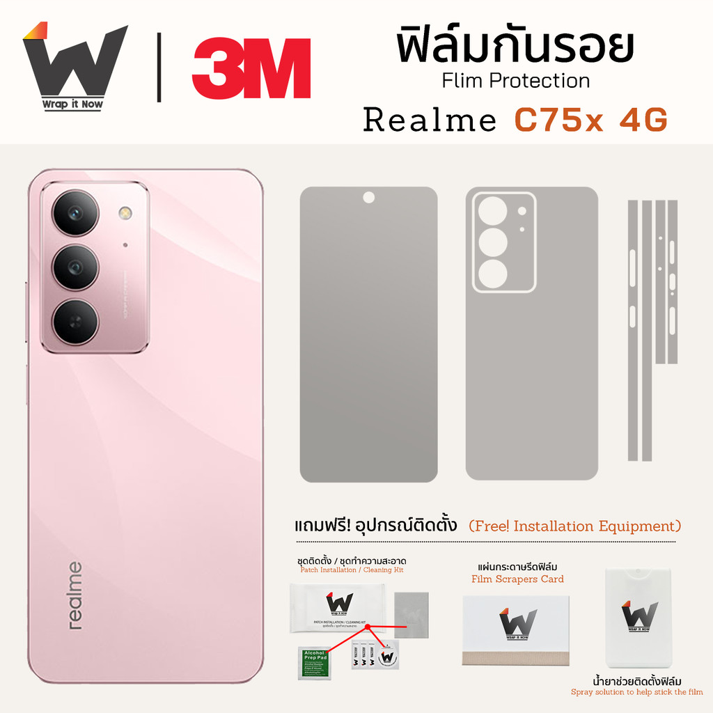 ฟิล์มกันรอย Realme C75x 4G / RealmeC75x 4G / Realme C75 X ฟิล์มรอบตัว ฟิล์มหลัง ฟิล์มกล้อง