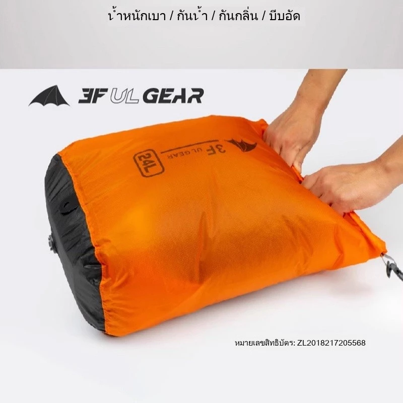 【HODR】3F UL GEAR สูญญากาศกันน้ำ ถุงสุญญากาศอัดอากาศ ถุงกันน้ำสำหรับแคมป์ปิ้งเดินป่า คอมเพรสสำหรับกิจกรรมกลางแจ้ง กันน้ำสำหรับเล่นและเดินทาง ถุงคอมเพรสและเก็บเสื้อผ้า thumbnail 6