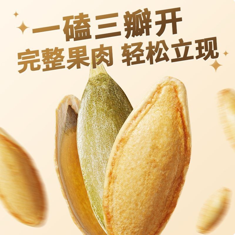 วัยเด็กหลายรสเมล็ดแตงโมถุง208กรัมเวลาจีน-童年多味瓜子袋装208ก中休闲款秋冬季果味10.24