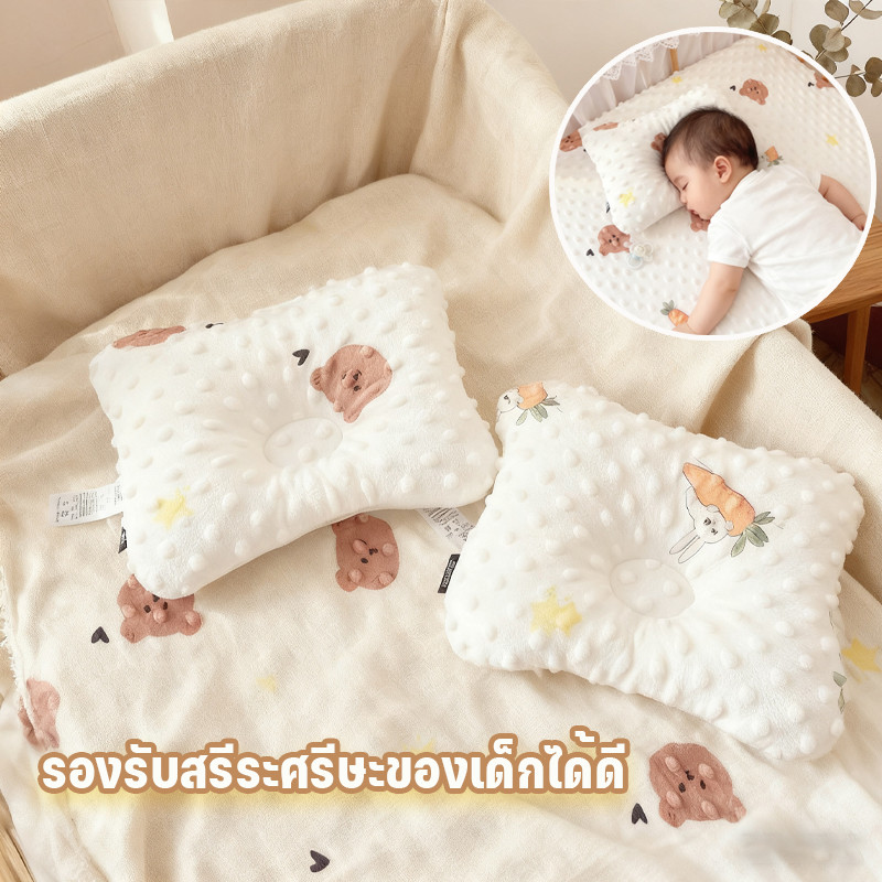 [ป้องกันหัวแบน] หมอนเด็ก หมอนทารกแรกเกิด เนื้อผ้าระบายอากาศดี นุ่มพิเศษ รองรับสรีระศีรษะและคอ ปลอดภัย