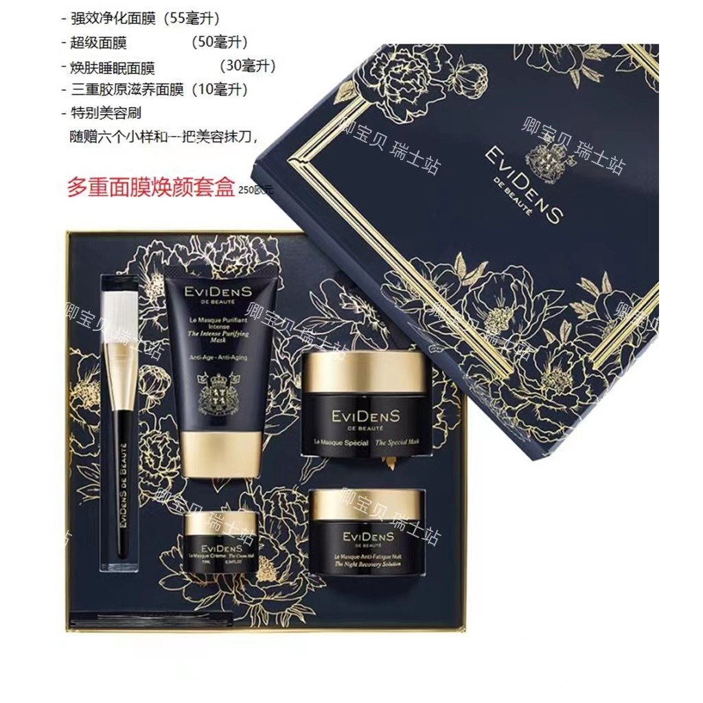 Evidens Evidens Christmas Set Super Mask Sleeping Mask ครีมกันแดด เดย์ครีมครีมบํารุงรอบดวงตา