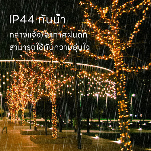 ไฟกระพริบ ไฟประดับ 50LED / 100LED   ไฟตกแต่ง ไฟปีใหม่ ไฟคริสมาสต์ ไฟLED - รูปที่ 6