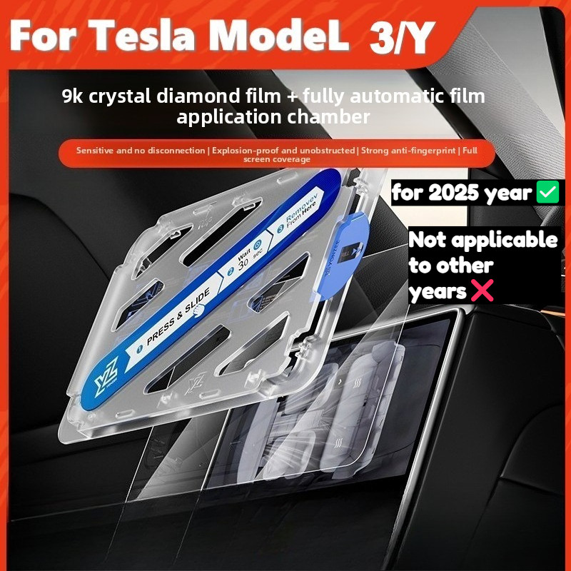 ฟิล์มกระจกนิรภัยสำหรับจอหลังรถ Tesla Model 3/Y Highland / Juniper 2025 ความคมชัดสูง ป้องกันการระเบิด พร้อมชุดอุปกรณ์ติดตั้ง
