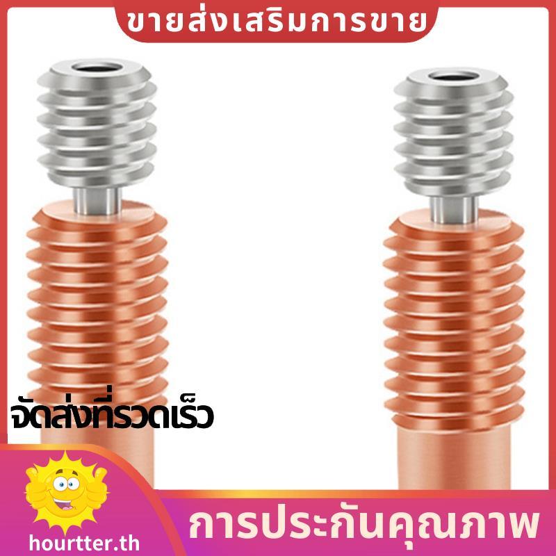 2 ชิ้นคอความร้อนสําหรับ V6 Hotend Throat 3D อุปกรณ์เสริมเครื่องพิมพ์สําหรับ 1.75 มม.V6 Hotend เครื่อ