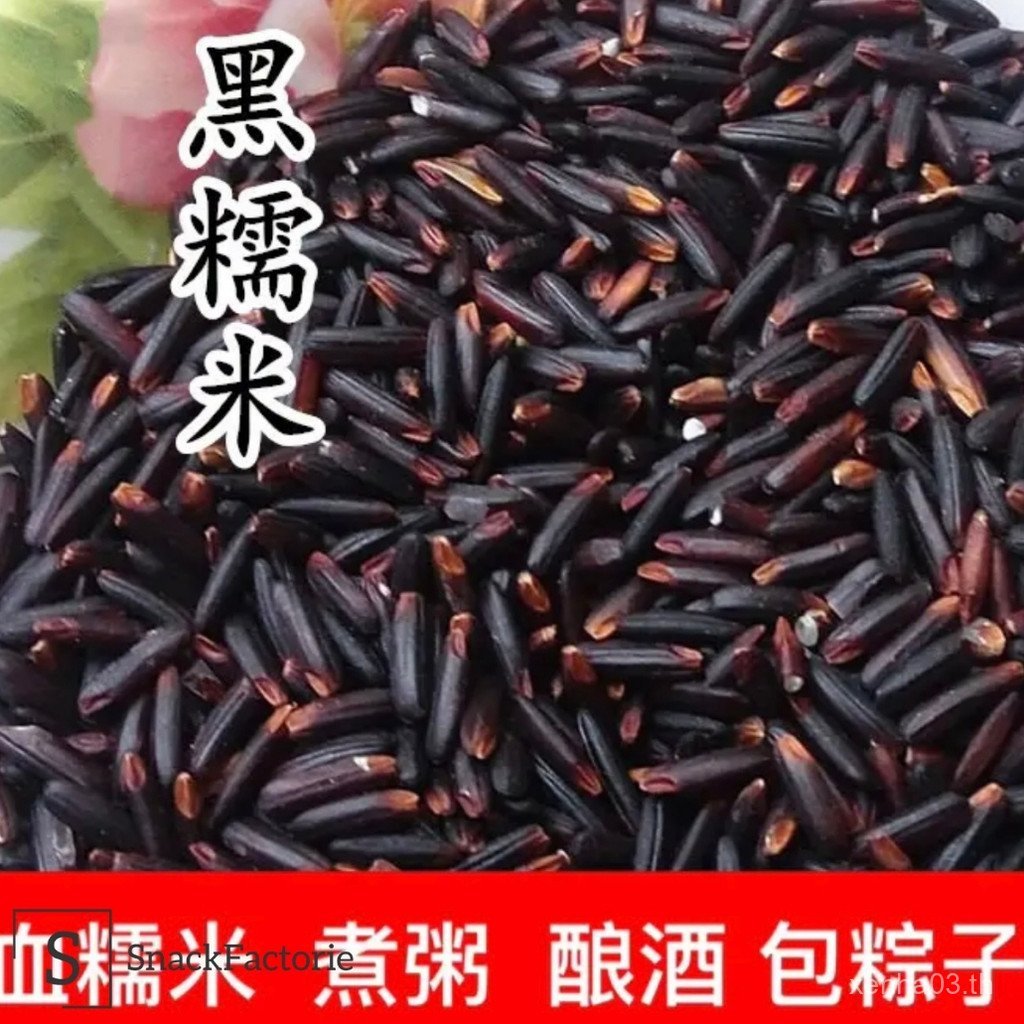 VAN READY STOCK 黑色糖水酒包子专用ข้าวเหนียวสีดํา/หมี Pulut สีดํา (500g)