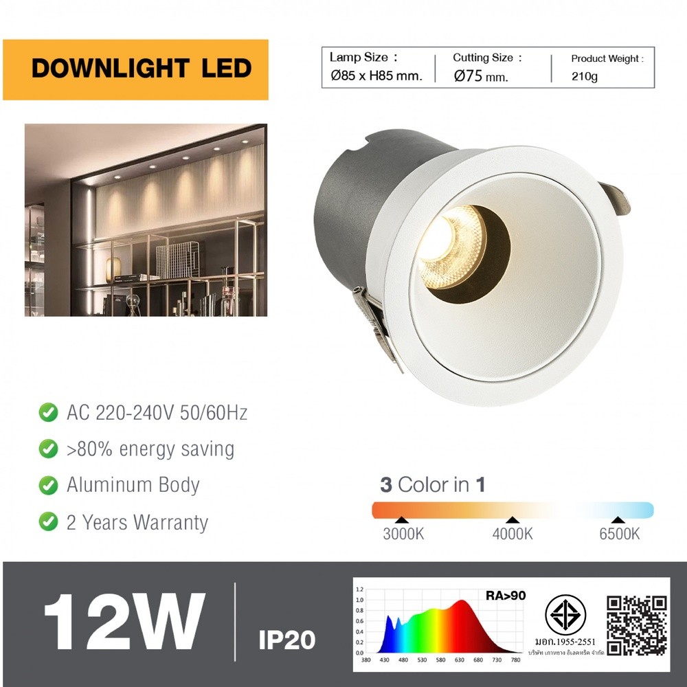 shophome468 EILON ดาวน์ไลท์ 12W ปรับได้3แสง รุ่นLA-755WH สีขาว รับประกันของเเท้