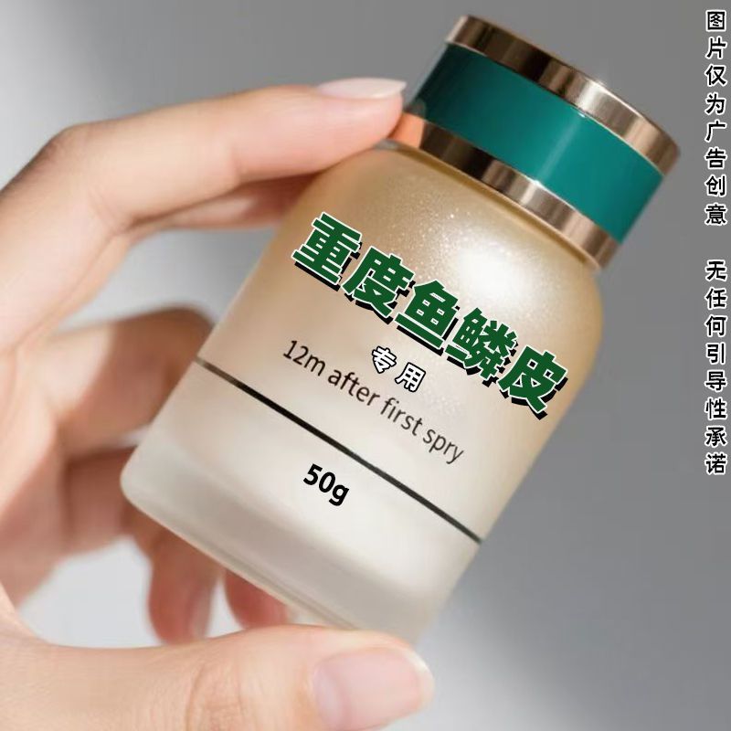 [Herbal Essence] Fish Scale Snake Skin Cream Dry Peeling Calf Fish Scale Skin Moisturizing Moisturiz