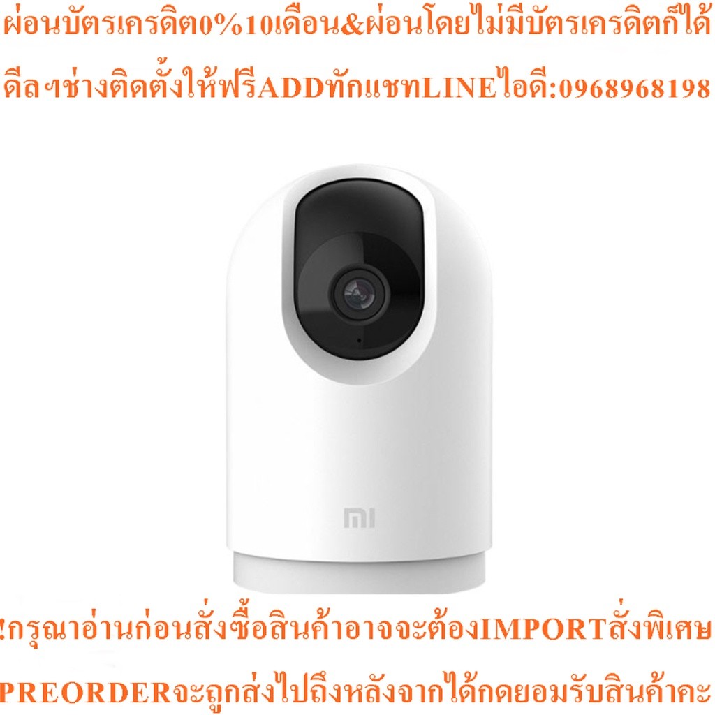 Xiaomiกล้องวงจรปิดไร้สายอัจฉริยะMi360°Home Security Camera2K Proสินค้าใหม่ๆต้องสั่งเบิกศูนย์แท้ๆPREO