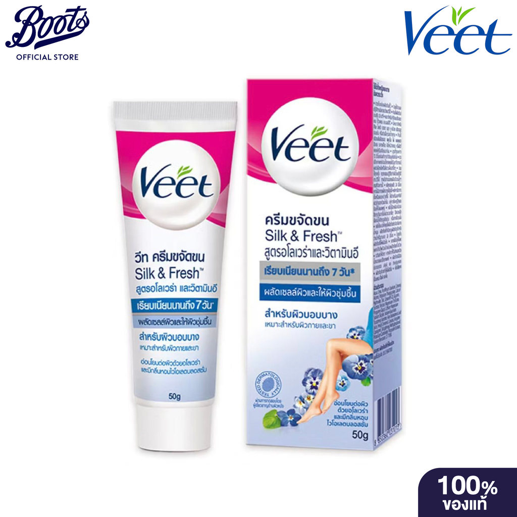 VEET HAIR REMOVAL CREAM SILK & FREST SENSITIVE SKIN ALOE VERA & VITAMIN E 50G.  วีท  กำจัดขน