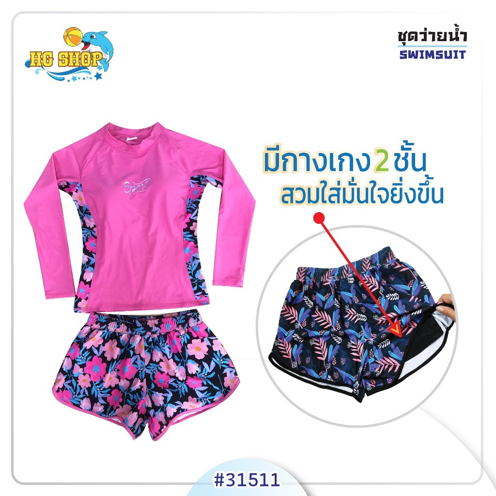 ชุดว่ายน้ำ แบบ 2 ชิ้น ใส่ได้ท้ัง ชายและหญิง แขนสั้นกางเกงขาสามส่วน มีซับใน 31511 ราคา ถูกที่สุด ดีลบีเคเค แกลเลอรีภาพที่ 4