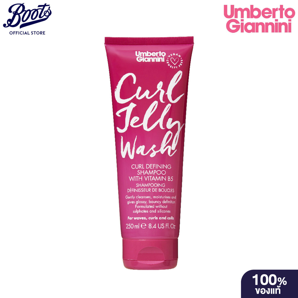 Umberto Giannini Curl Jelly Wash Curl Defining Shampoo 250Ml อัมเบอร์โต้ จิอันนินี่ แชมพู 250 มิลลิลิตร